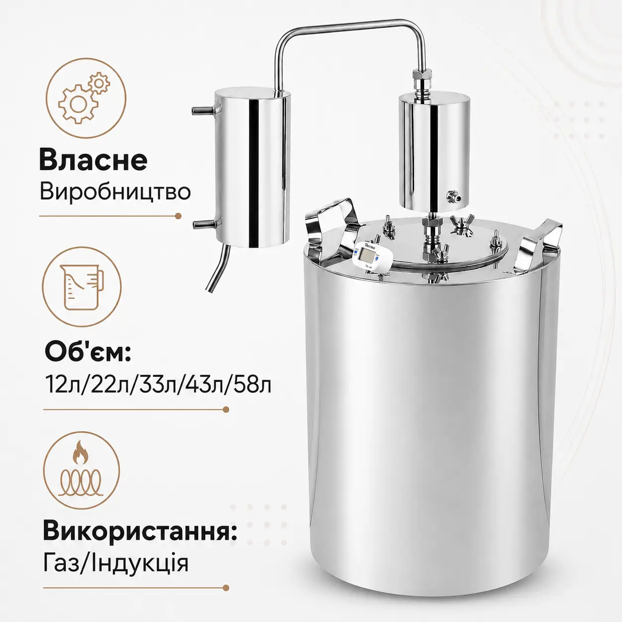 Дистилятор побутовий 58Л